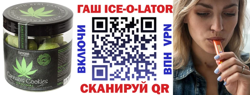 Печенье с ТГК марихуана  Артёмовск 