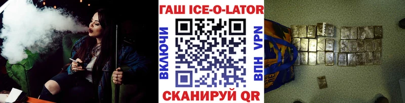 ГАШИШ гашик  Артёмовск 