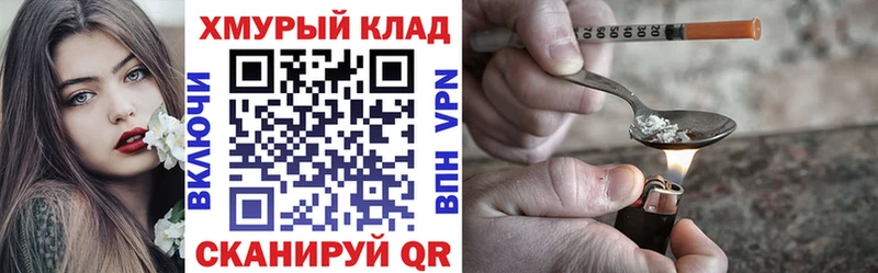 ГЕРОИН хмурый  Артёмовск 