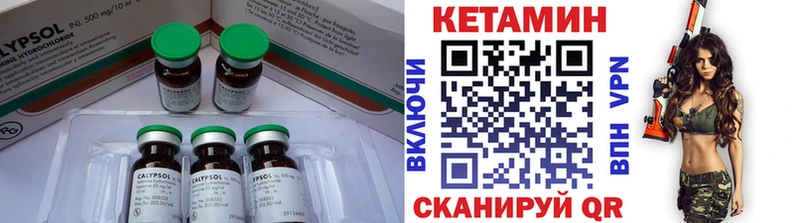 хочу   Артёмовск  КЕТАМИН VHQ 